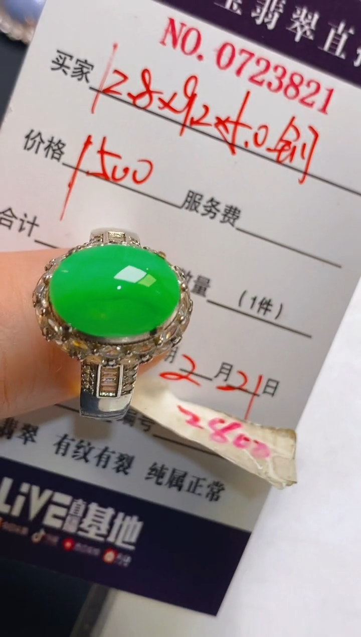 【闪购商品】翡翠耳饰未镶嵌天然A货翡翠1