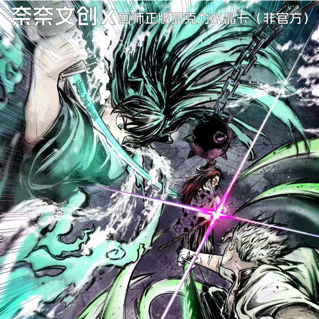 鬼灭之刃亚克力水晶卡收藏