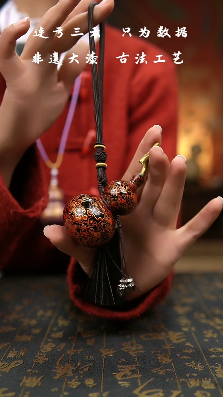 【闪购商品】527-非遗大漆葫芦福禄