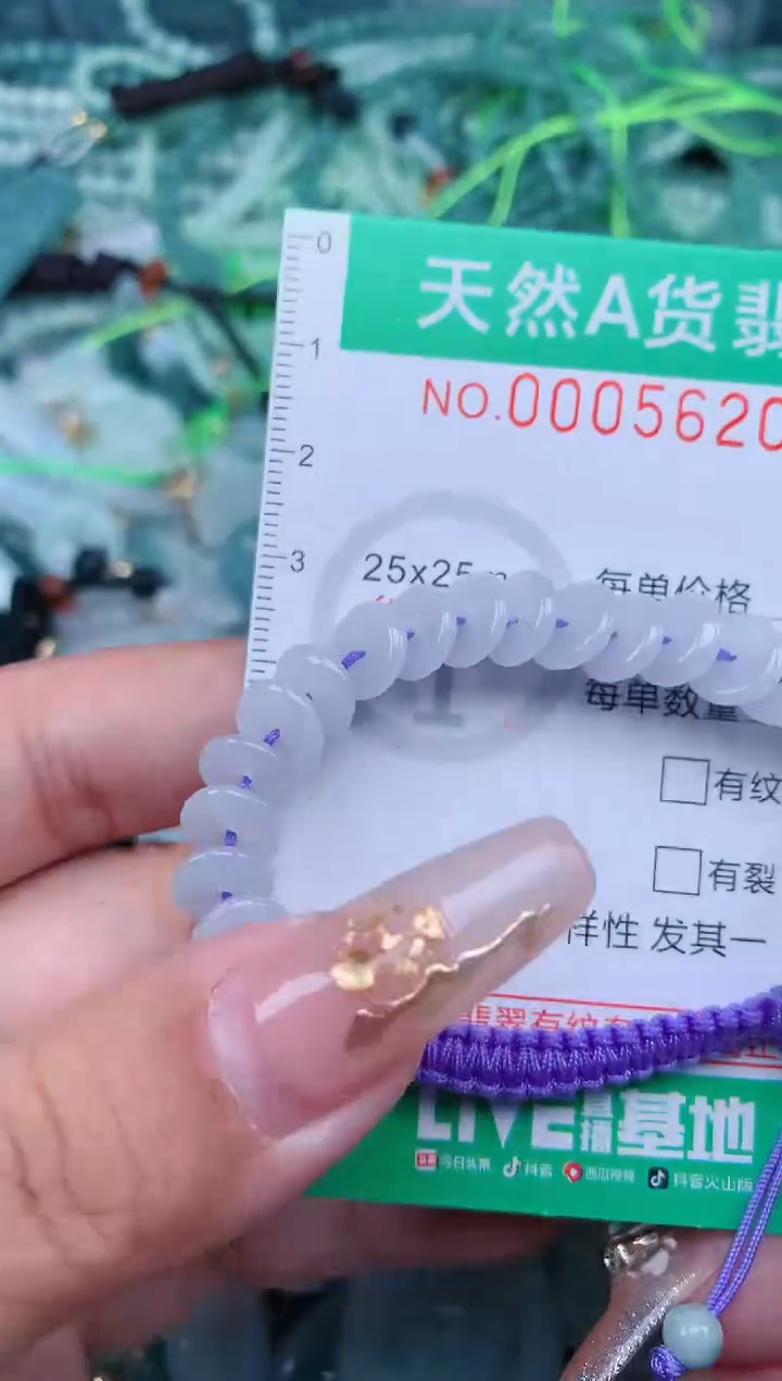 【闪购商品】翡翠颈饰未镶嵌.0005620