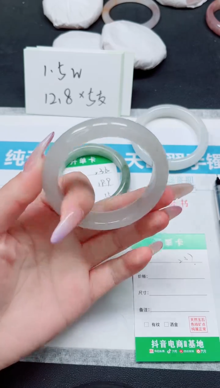 石英质玉手镯未镶嵌237-54