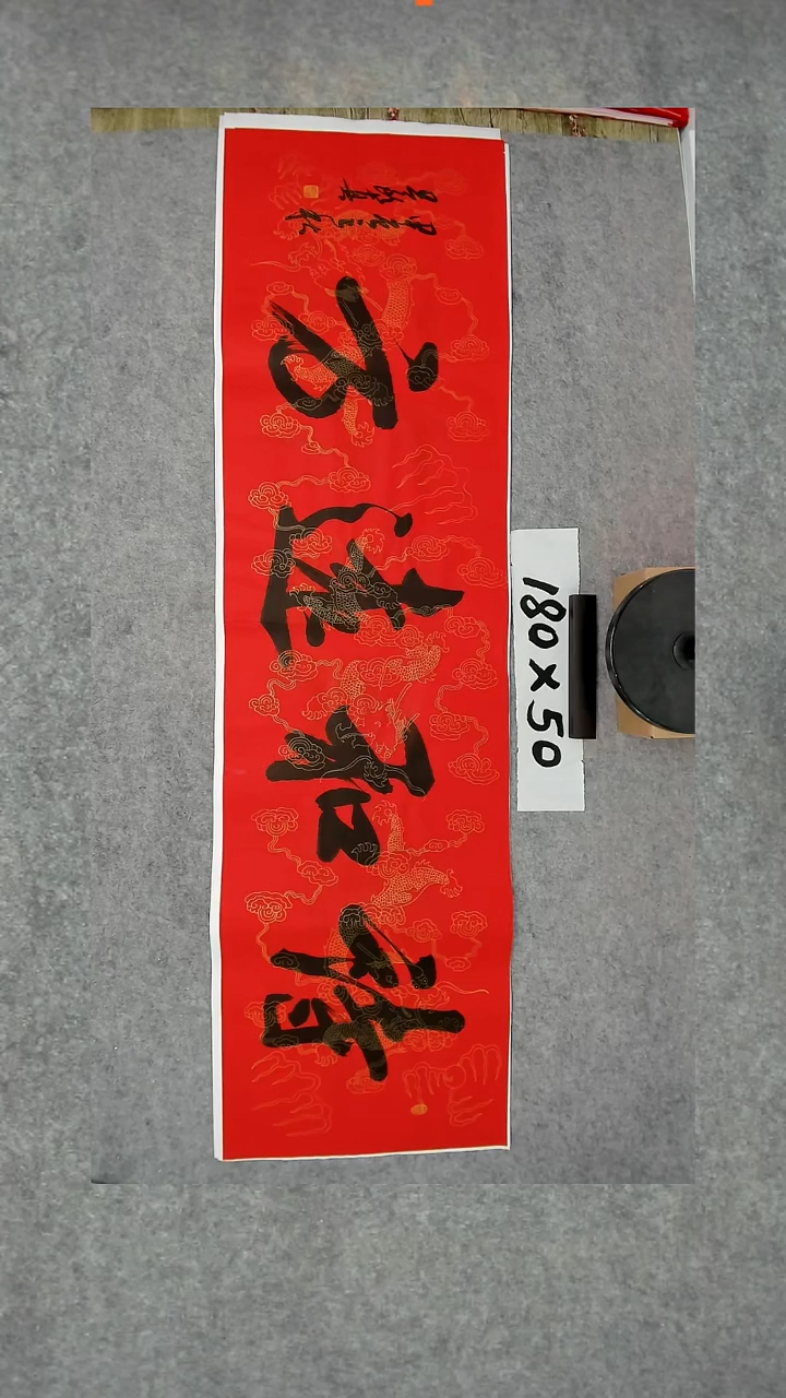 书法吕老师书法作品
