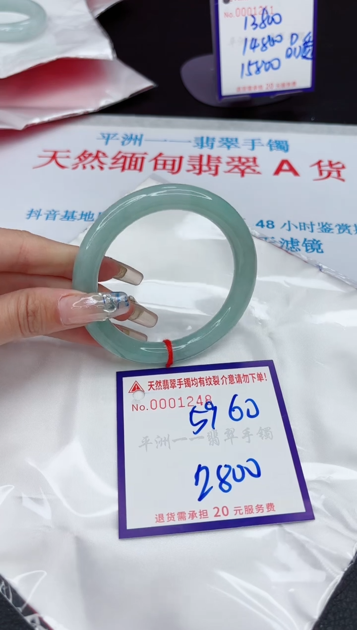 【闪购商品】翡翠手镯未镶嵌1111111111