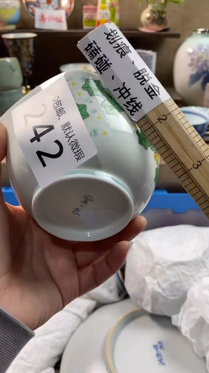 其他陶无**?242满20包邮，感谢支持。