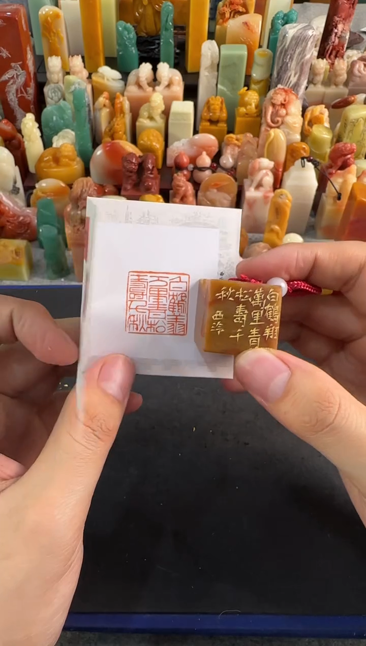 【闪购商品】昌化石印石编号编号2774