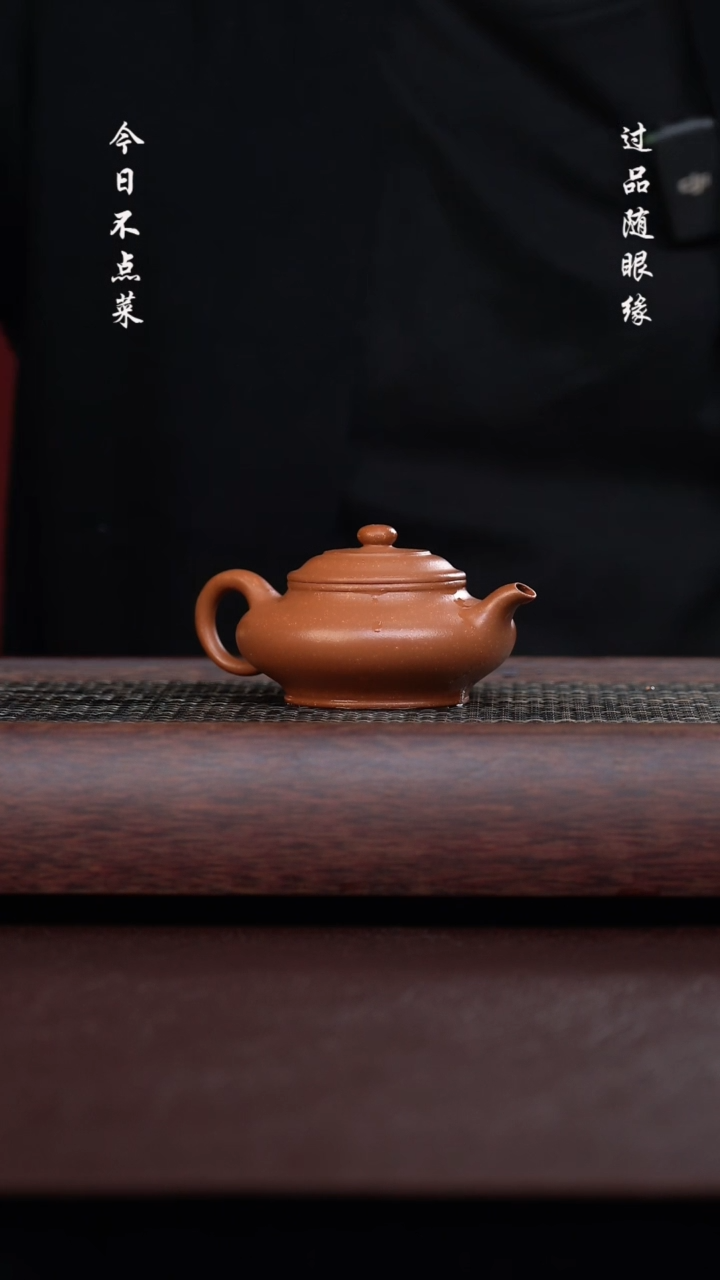 【闪购商品】境壶佳器  黄降坡虚扁120cc