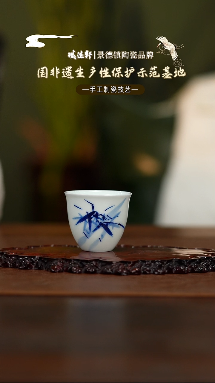 主人杯元薪号竹韵主人杯