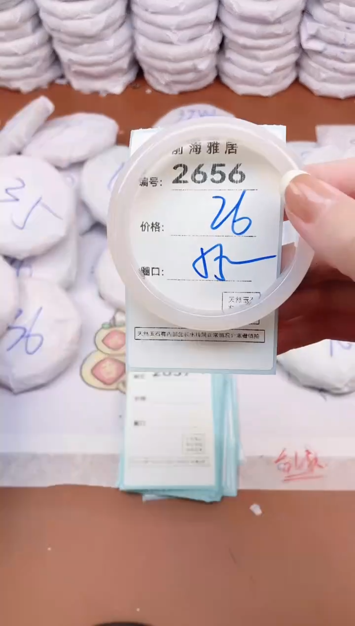 【闪购商品】玛瑙/玉髓手镯未镶嵌2656