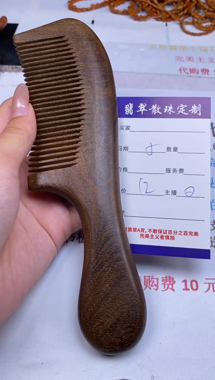 檀香木无事牌贞城散珠批发DIY编制