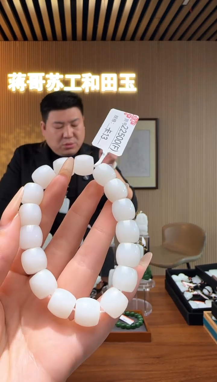 【闪购商品】和田玉手串未镶嵌13F
