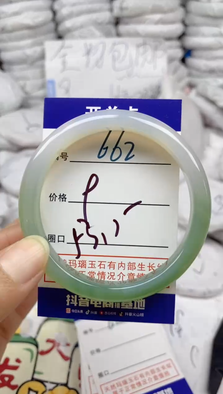 手镯玛瑙/玉髓未镶嵌662