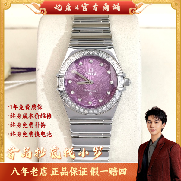 欧米茄/石英表/95新/表径25/S99250106002/250307LK0041