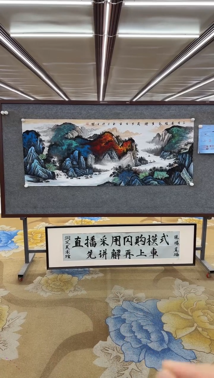 【闪购商品】绘画绘画Y-张伦玉-小六尺-山水画