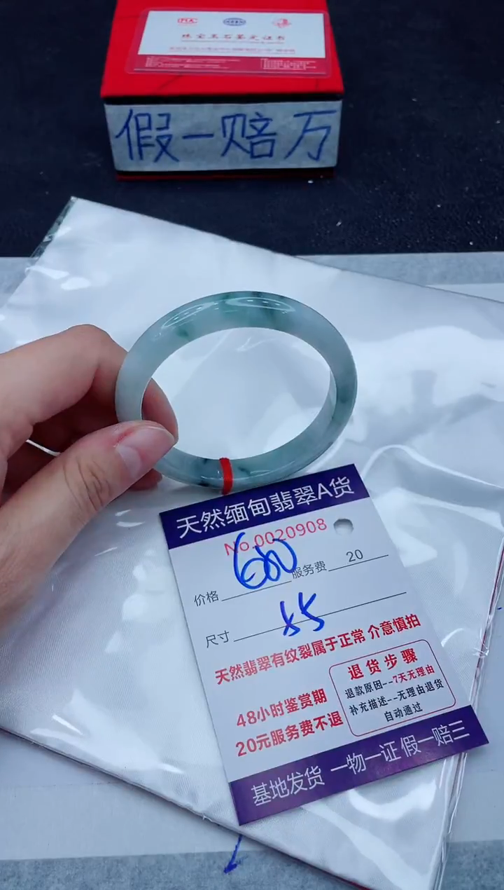 未镶嵌手镯翡翠680.00