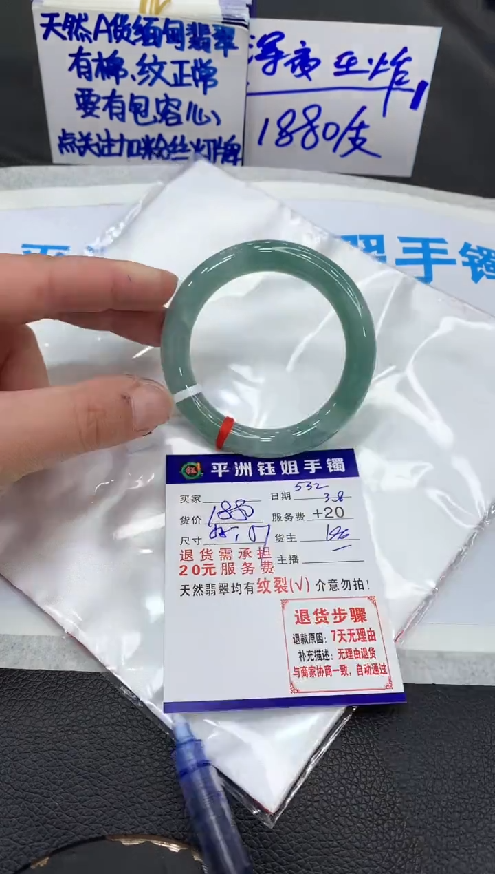 【闪购商品】翡翠手镯未镶嵌111111111111