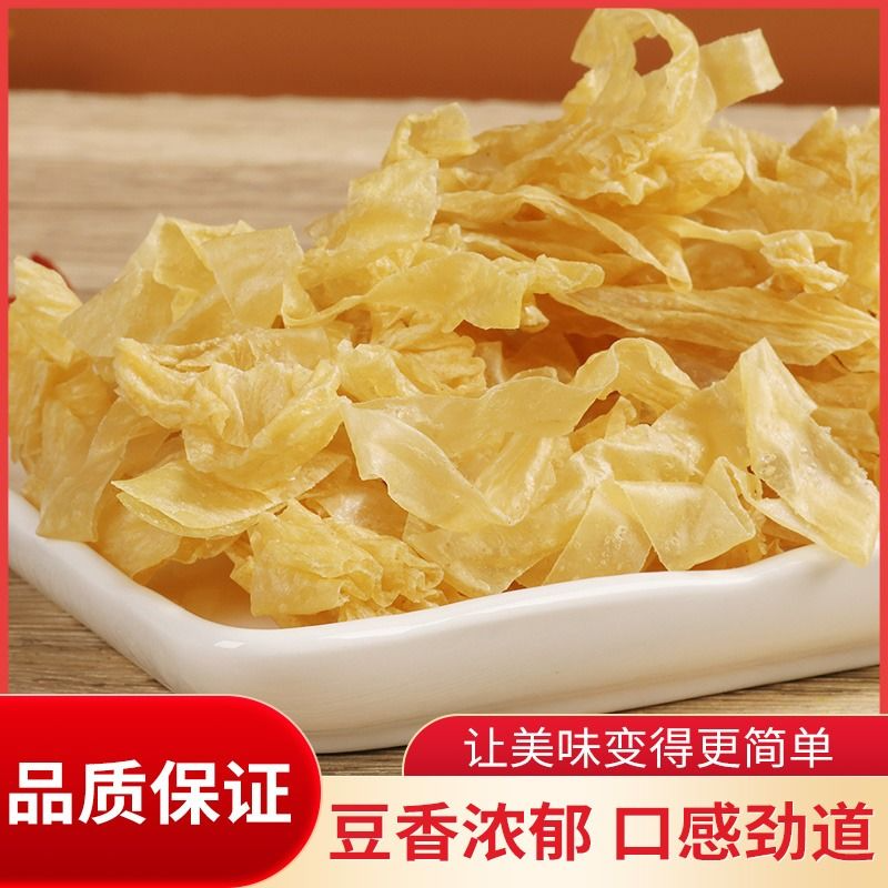 无盐粒干豆皮农家干货商用凉拌菜豆花干豆丝