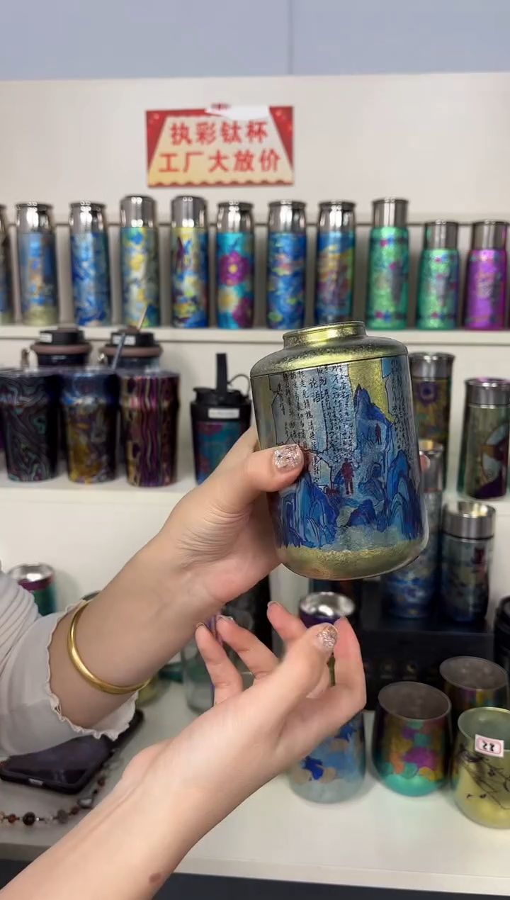 纯钛办公杯  书山有路 