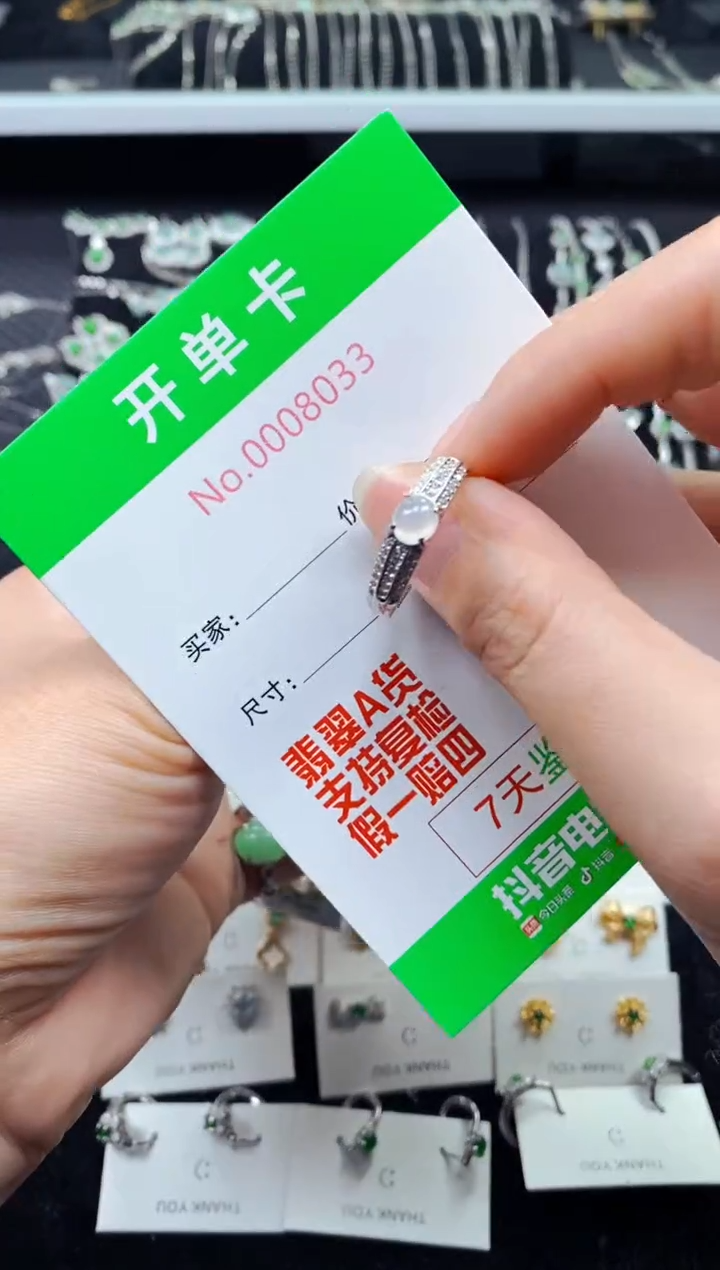 【闪购商品】翡翠戒指银S925镶嵌8033