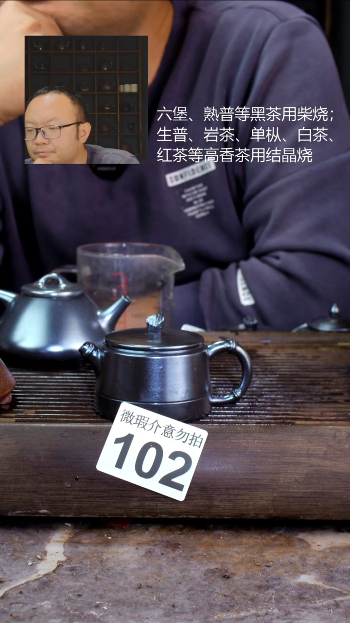 壶四大名陶钦州坭兴陶102