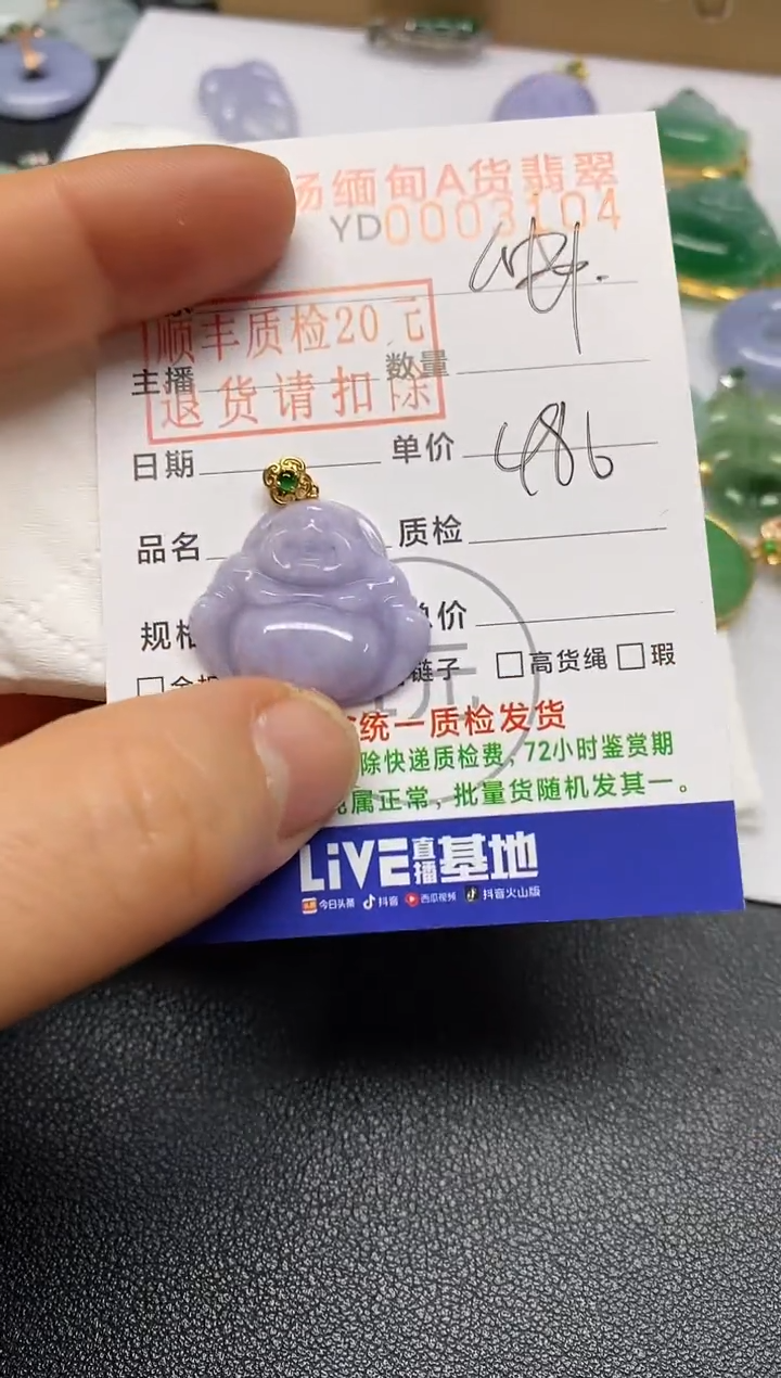 【闪购商品】翡翠吊坠(不含链)18K金镶嵌佛公