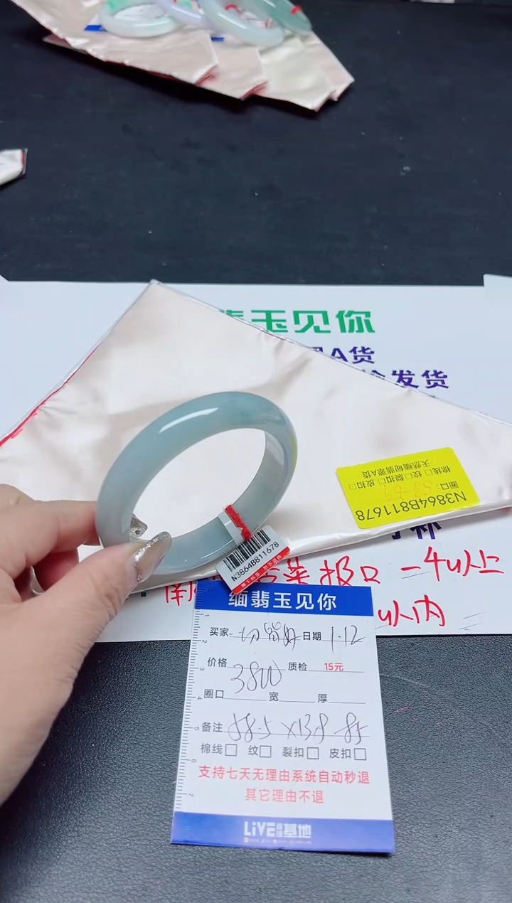 【闪购商品】翡翠手镯未镶嵌58-59/11678