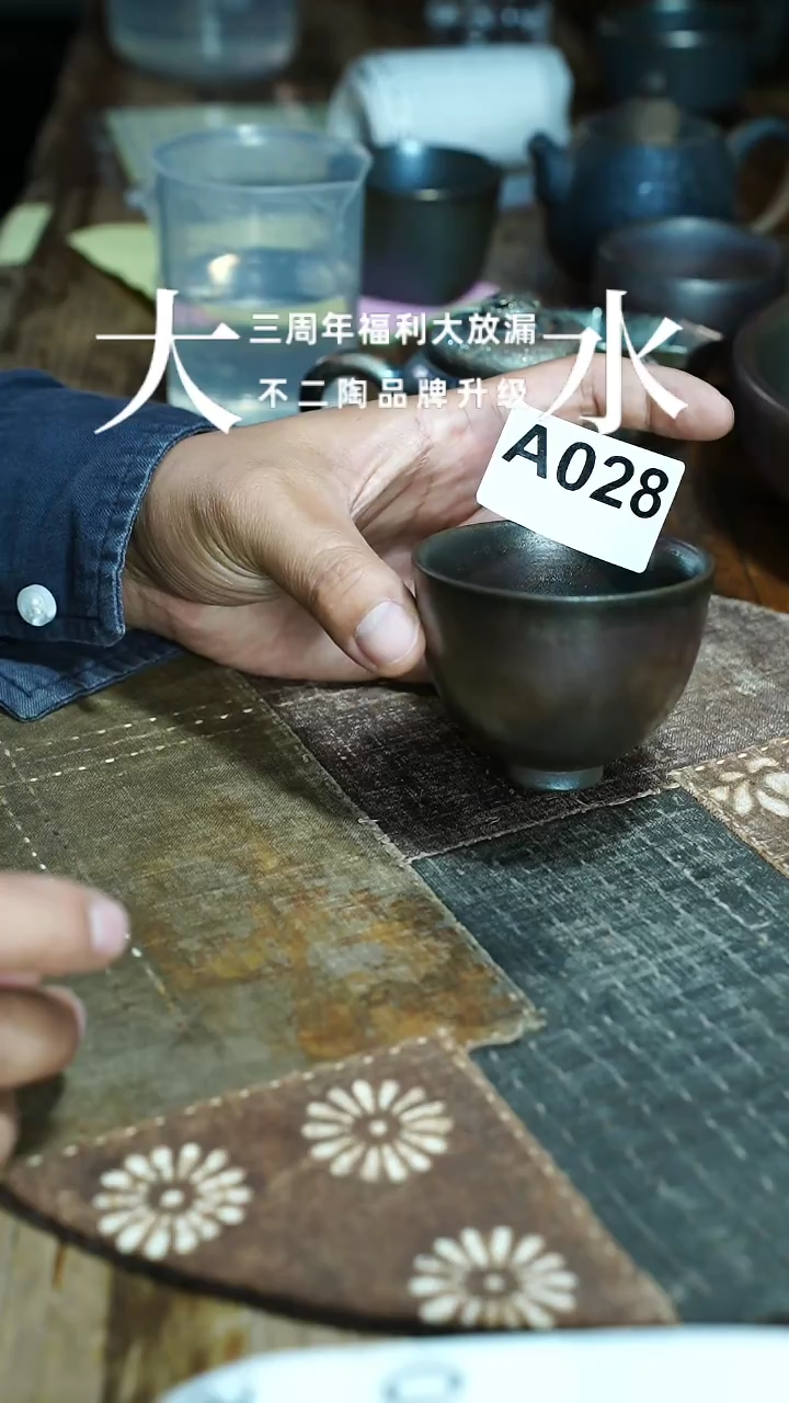 杯B028号柴烧柴烧柴烧柴烧杯
