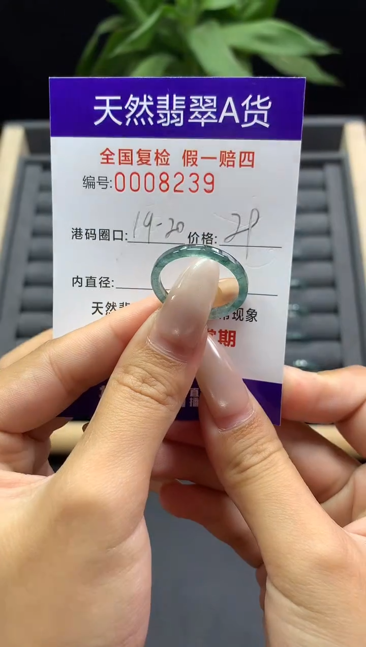 未镶嵌戒指翡翠天然  8239