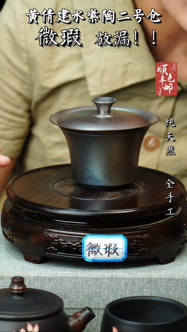 壶黄倩建水紫陶微瑕 65