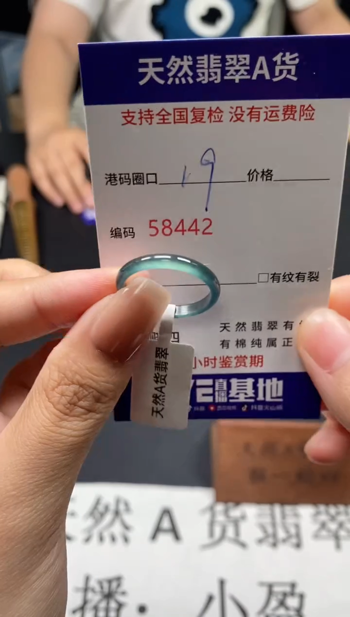 未镶嵌戒指翡翠天然A货翡翠8442