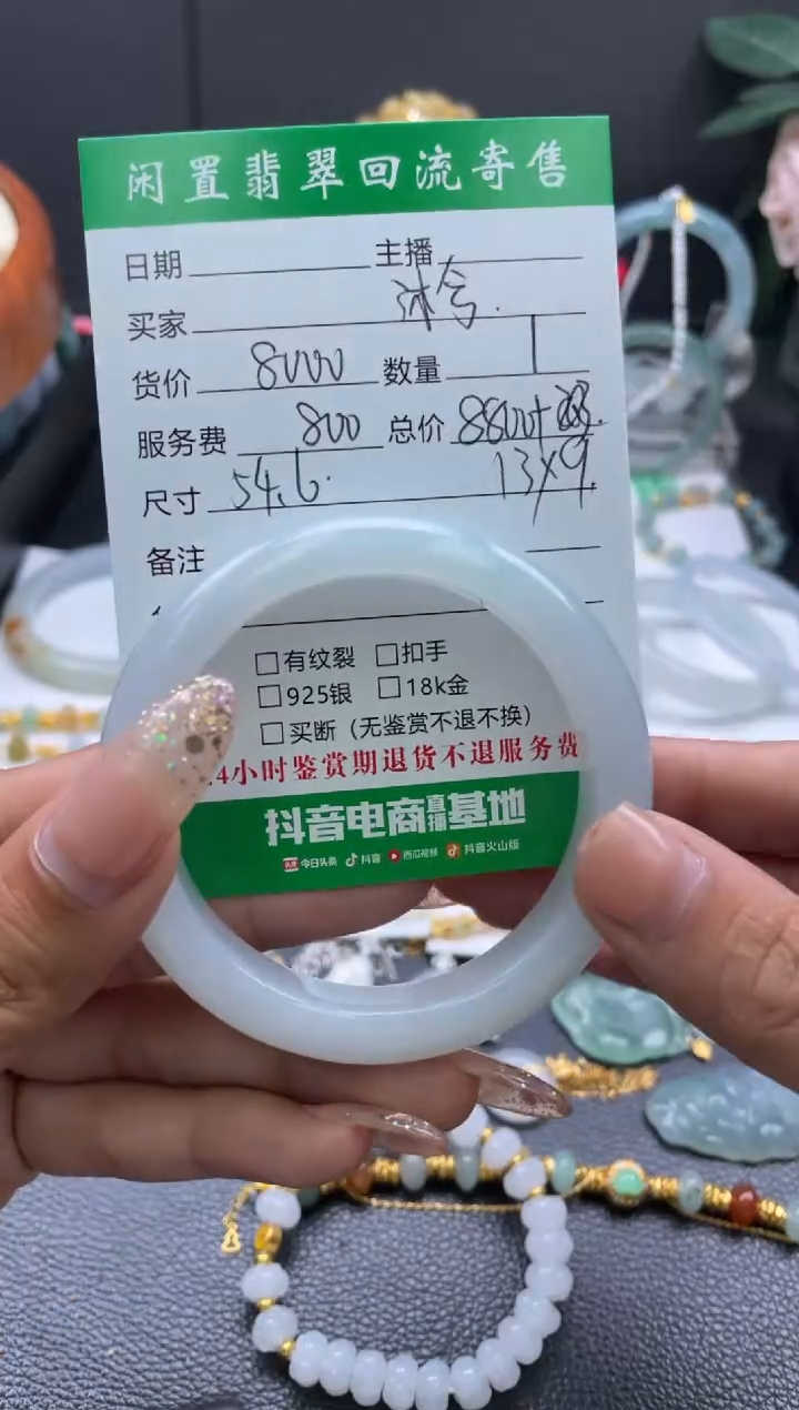 未镶嵌手镯翡翠沐*手镯