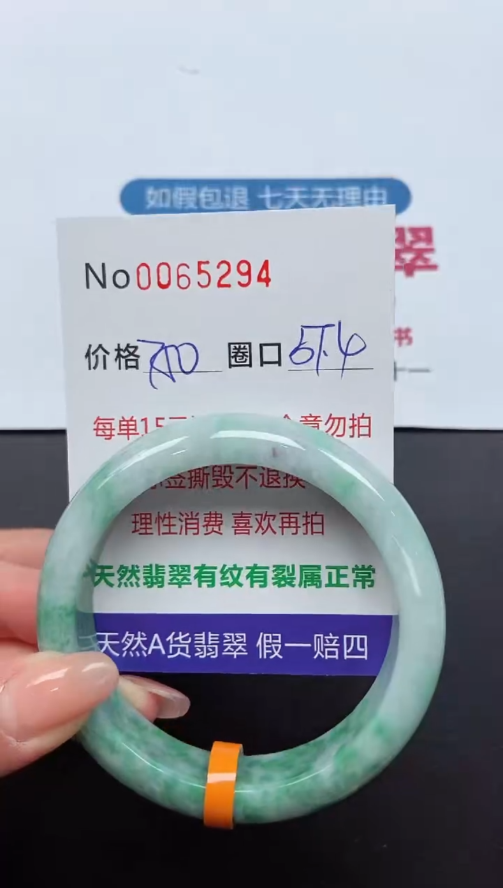 【闪购商品】翡翠手镯未镶嵌 0065294