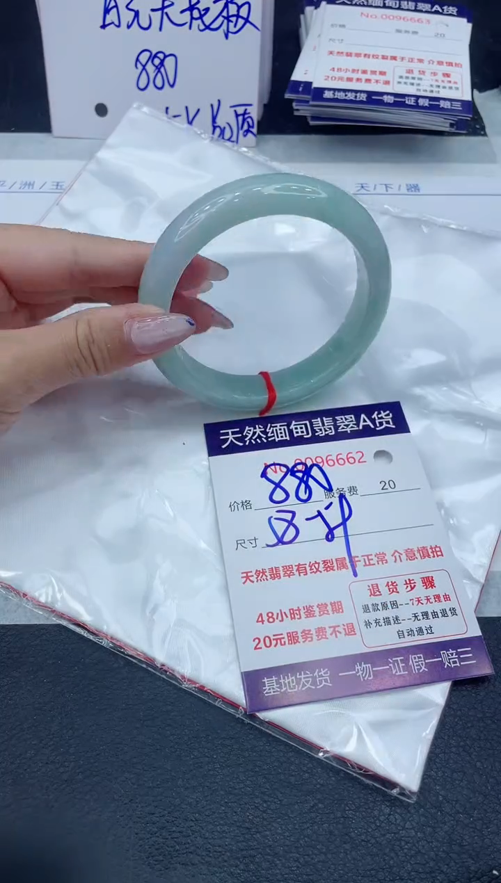 【闪购商品】翡翠手镯未镶嵌6666666666