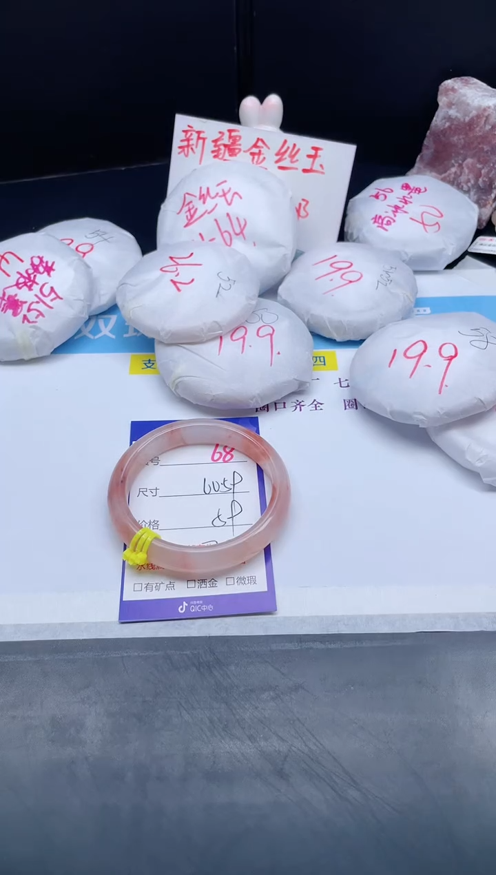 【闪购商品】石英质玉手镯未镶嵌68-59+