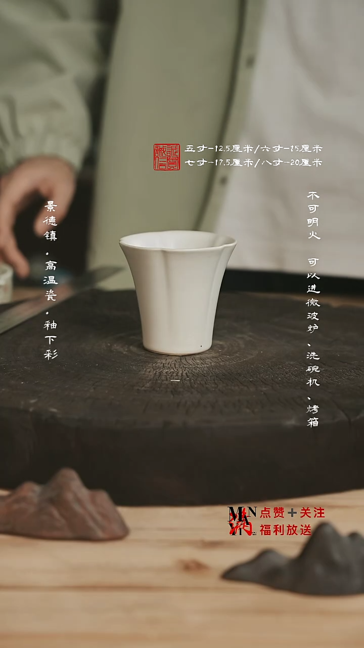 其他米白收腰梅花杯@@B0061