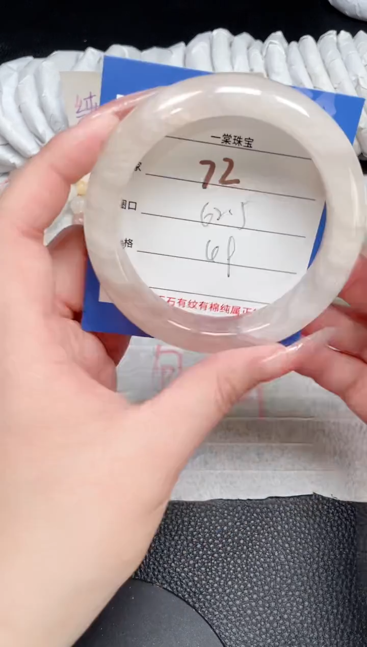 【闪购商品】石英质玉手镯未镶嵌72