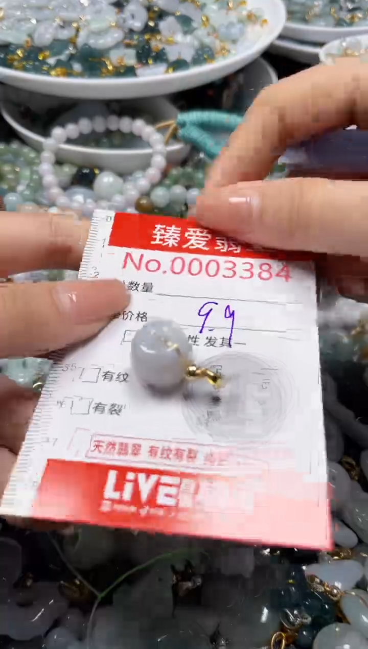 颈饰未镶嵌翡翠3384