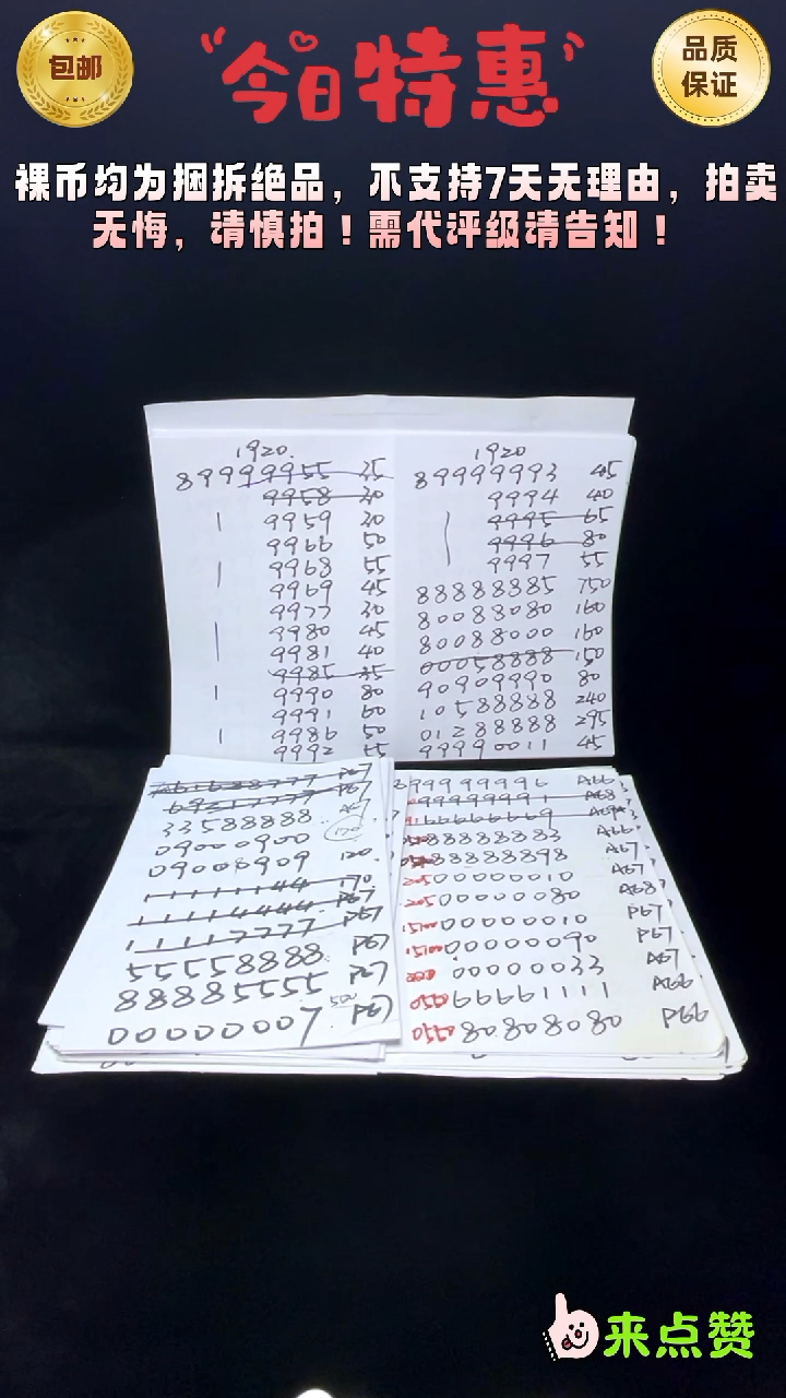 靓号191-33332345