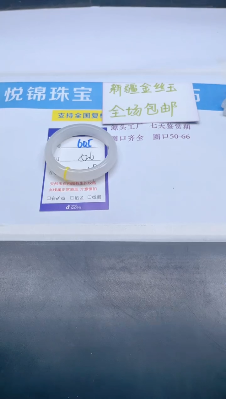 【闪购商品】石英质玉手镯未镶嵌605-52.6