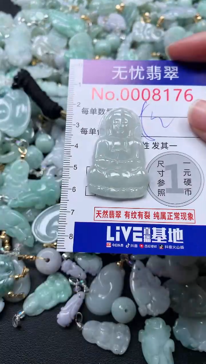 颈饰未镶嵌翡翠8176