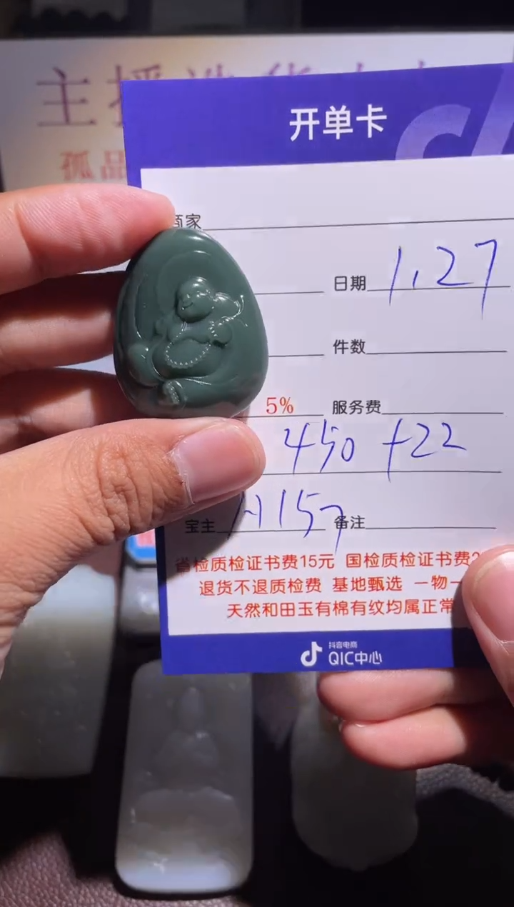 【闪购商品】和田玉挂件未镶嵌A157