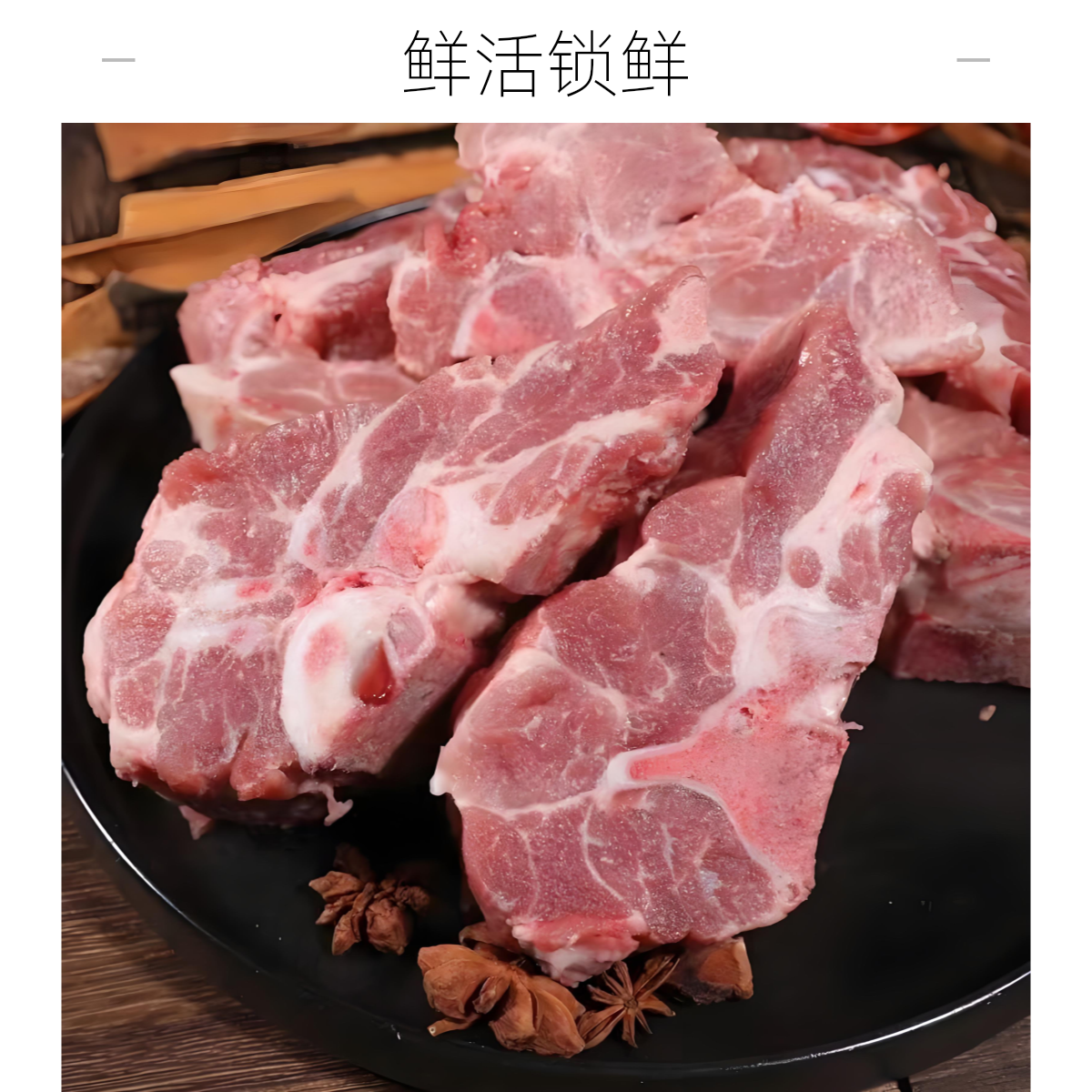 【纯黑猪脊骨、龙骨】散养黑土猪黑猪脊骨、龙骨精选新鲜急冻锁鲜优质
