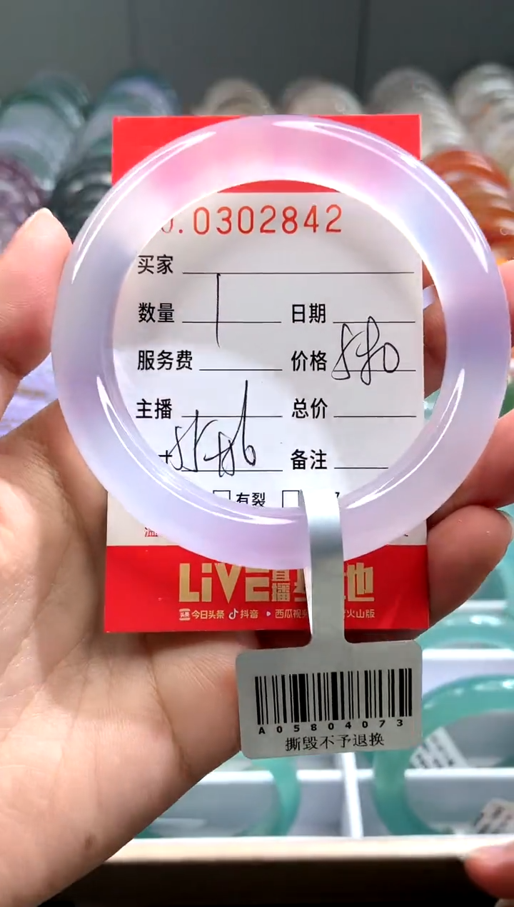 【闪购商品】玛瑙/玉髓手镯未镶嵌X0302842