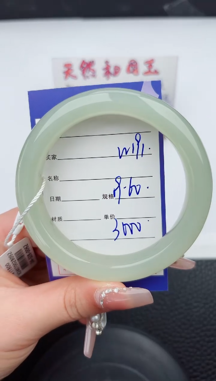 【闪购商品】和田玉手镯未镶嵌191微色差T5