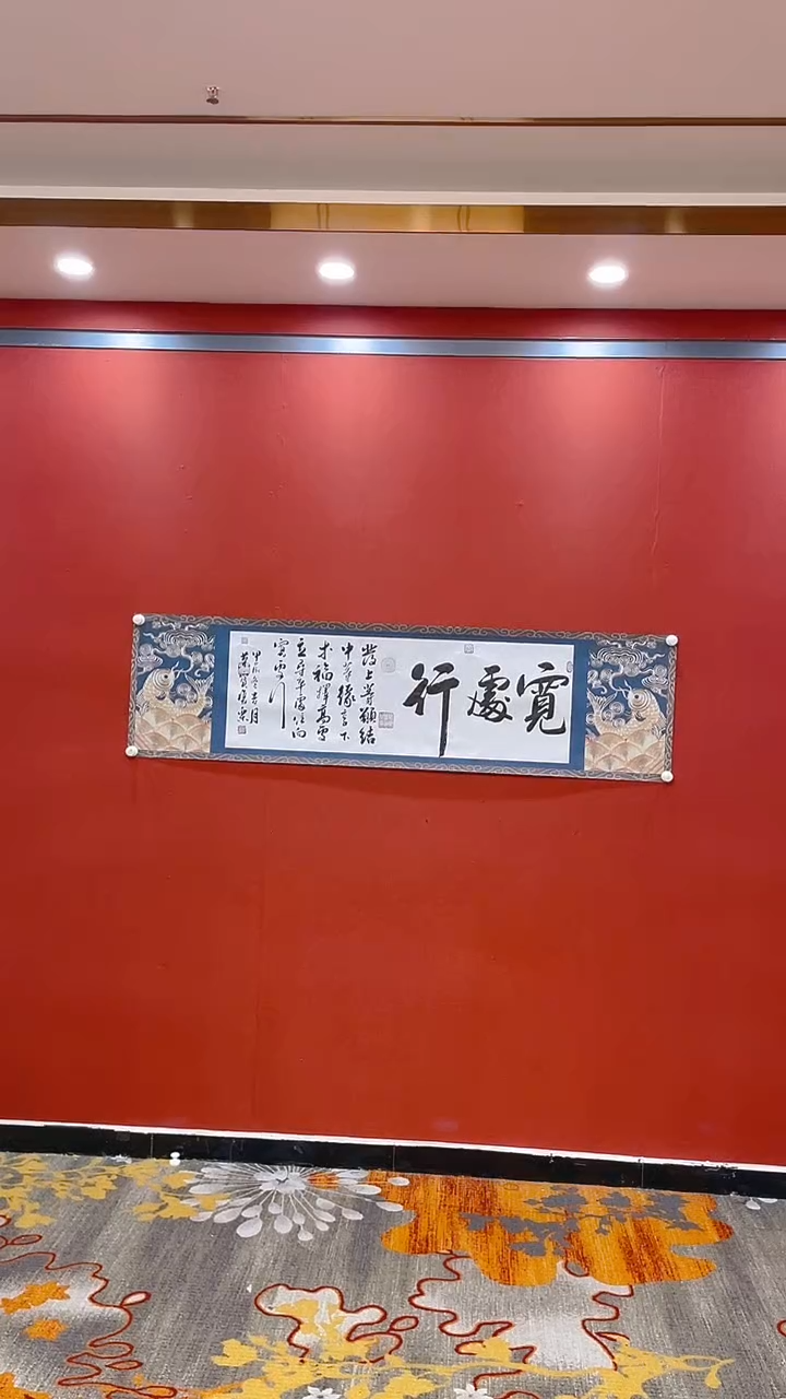 【闪购商品】书法田双乐宽处行双鱼纸