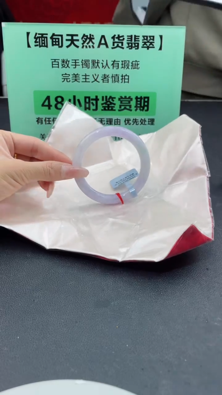 【闪购商品】翡翠手镯未镶嵌1翡翠手镯