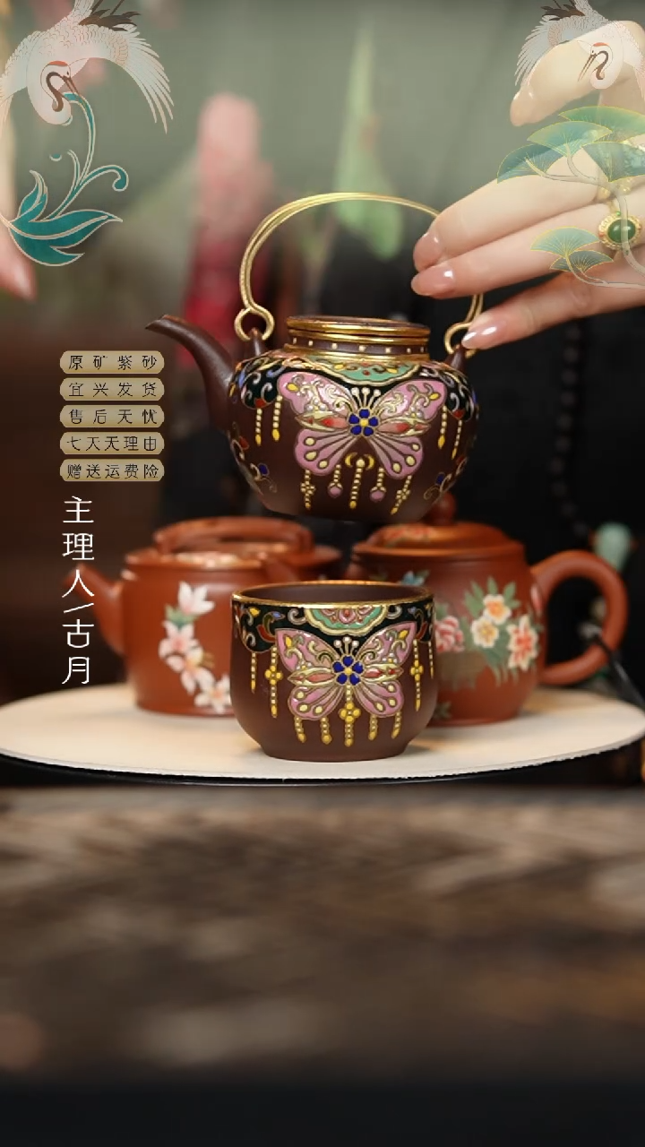 HD178重工珐琅彩“蝶梦令”主人杯90cc