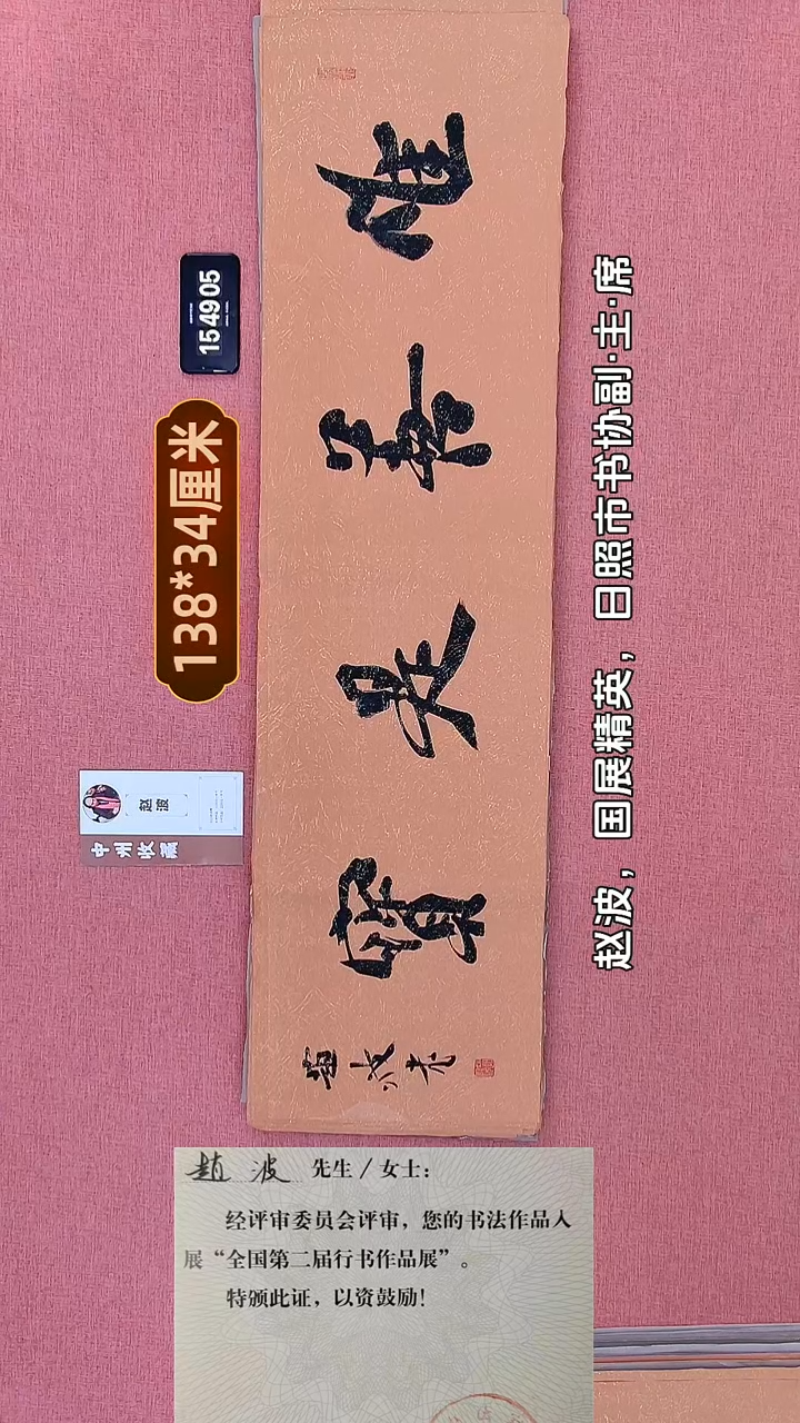 书法215    赵老师书法作品