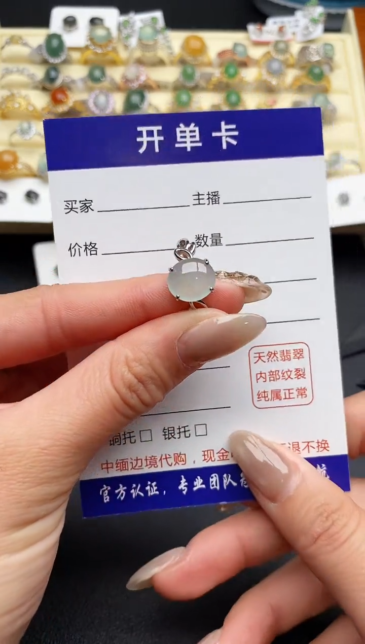 【闪购商品】翡翠戒指银S925镶嵌55555555+2