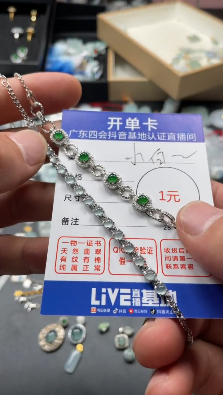 颈饰未镶嵌翡翠小*杨挂件