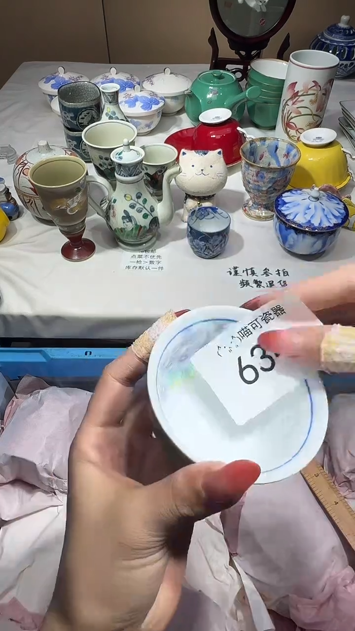 瓷片✨***✨ 喵可瓷器 闪购类型 定向